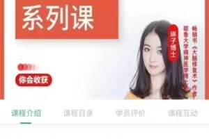 【99.9[红包]·S4456琳子老师-社交沟通系列课】