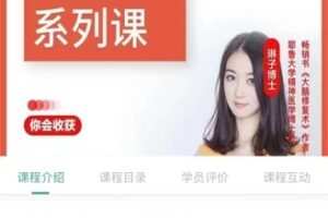 【99.9[红包]·S4456琳子老师-社交沟通系列课】
