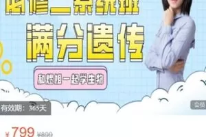 【29[红包]·S44112023高考生物必修二系统班】