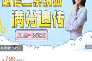 【29[红包]·S44112023高考生物必修二系统班】