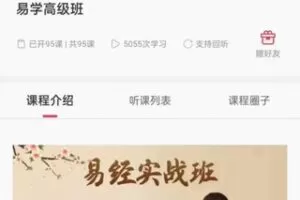 【199[红包]·S4412易学高级班-孙赫珑】