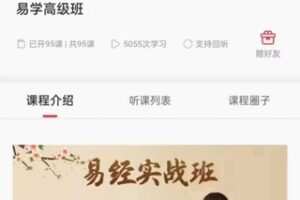【199[红包]·S4412易学高级班-孙赫珑】