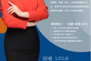 【100[红包]·S3887英皇演奏ARSM线上课程【第一期】】