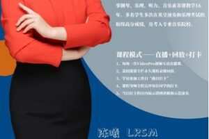 【100[红包]·S3887英皇演奏ARSM线上课程【第一期】】