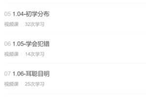 【90[红包]·S3987养蒙2班·一阶（已完成）】