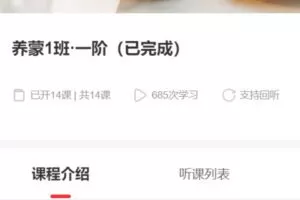 【90[红包]·S3989养蒙1班·一阶（已完成）】