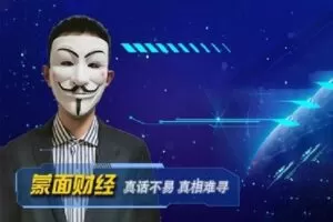 【捐赠[红包]29.90·《Z2727-蒙面财经-蒙面财经月度长老会员（23年6月到期）》】