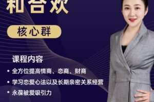 【捐赠[红包]99.00·《S1060和合欢核心群【更新中】》】