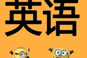 【捐赠[红包]399.00·《X0041【会员2.0】英文外语会员专区·人人共捐图书馆》】