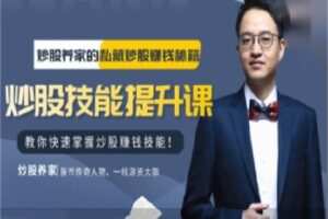 【捐赠[红包]248.88·《AL4400-荔枝微ke-炒股养家心法：游资手把手教你短线炒股快速赚钱技巧，从入门到精通完整版》】