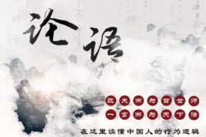 【捐赠[红包]79.90·《YL2365-北鱼读书-《论语·上》1期》】