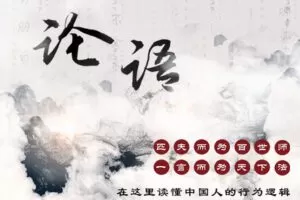 【捐赠[红包]79.90·《YL2365-北鱼读书-《论语·上》1期》】