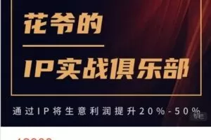 【捐赠[红包]29.80·《Z7350-杨天真的32个高情商公式【视频版】_杨天真》】