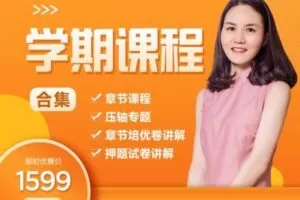 【捐赠[红包]39.90·《YL2383-梁老师讲数学-（北师版）九年级课程合集（基础+培优+压轴+试卷讲解）》】