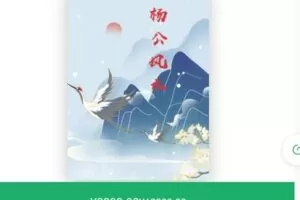 【捐赠[红包]119.99·《AL4711-权俞通课堂-杨公风水》】