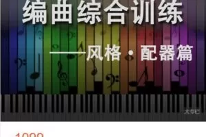 【捐赠[红包]49.99·《AL4732-赢乐交易学堂-东泽：《“逍遥”短趋势交易系统》第15期交易技术研讨会（线上）》】