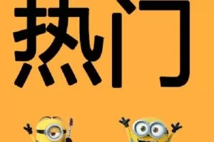 【捐赠[红包]399.00·《X0032【会员2.0】全品类热门火爆区2.0会员专区》】