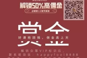 【捐赠[红包]0.00·《X0040赏金猎人专属福利（众筹VIP专属，每月5套）在我的页面下单》】