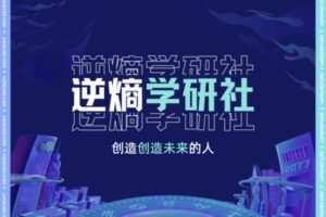 【捐赠[红包]29.99·《AL3525-树成林教育-逆熵学研社》】