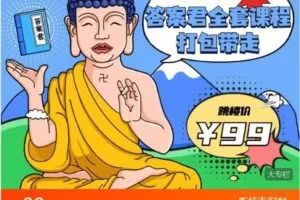 【捐赠[红包]19.99·《AL4386-大学答案君-答案君会员畅享看》】