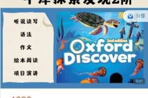 【捐赠[红包]49.99·《AL4827-Lani英语-牛津探索发现2阶》】