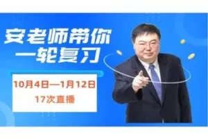 【捐赠[红包]39.90·《YL2399-安迎老师地理工作室-秋季赢——自然地理与人文地理》】