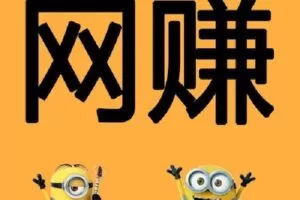 【捐赠[红包]399.00·《X0043【会员2.0】网赚项目逆天改命区2.0会员专区·人人共捐图书馆》】