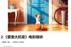 【捐赠[红包]59.99·《AL4737-粽子英语-《功夫熊猫》电影精讲》】
