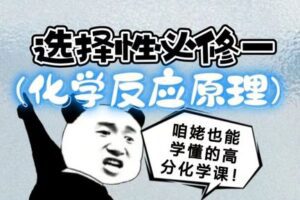 【捐赠[红包]29.90·《YL2223-清越姐姐的知识店铺-高二选修一保姆级系统精讲+习题课！》】