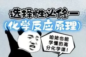 【捐赠[红包]29.90·《YL2223-清越姐姐的知识店铺-高二选修一保姆级系统精讲+习题课！》】