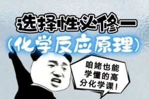 【捐赠[红包]29.90·《YL2223-清越姐姐的知识店铺-高二选修一保姆级系统精讲+习题课！》】
