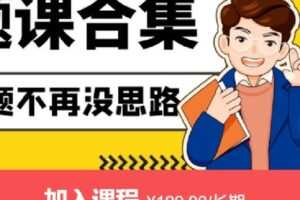 【捐赠[红包]9.99·《AL4640-苏苇如-高中地理、历史万能解题方法课合集（马哲课制作中）》】