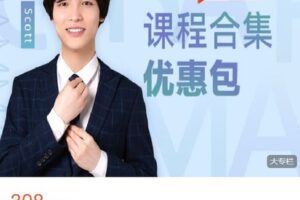 【捐赠[红包]9.99·《AL4624-Scott课堂-英语发音+语法 合集【减30元】》】