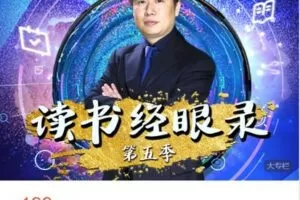 【捐赠[红包]9.99·《AL4009-克韩冷知识笔记-读书经眼录第五季199》】