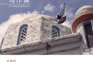 【捐赠[红包]9.99·《AL4700-智识学院-L先生的写作课（长期班）》】