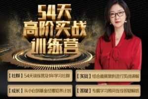 【捐赠[红包]29.90·《Z1528-航姐的投研圈-高阶实战训练营》】