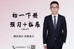 【捐赠[红包]39.90·《YL2476-杭城高端营-【科学】初一下册（光学、力学）预习和拓展》】