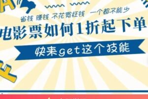【捐赠[红包]9.99·《AL4783-qian聊-【权师兄】电影票如何1折起下单》】