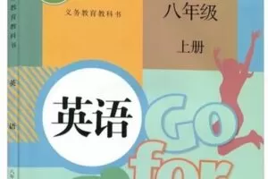 【捐赠[红包]19.90·《YL2460-正比例文化网课-Jane老师带你秒杀八上英语》】