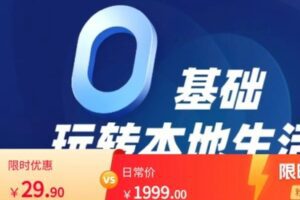 【捐赠[红包]1.00·《AL4837-本地生活百科大全》】