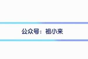 捐赠19.9[红包]·D0496-2022《祖小来教辅项目》