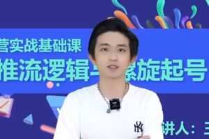 捐赠19.9[红包]·D0510-2022《莎莎主播星运营基础班》