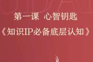 捐赠19.9[红包]·D0515-2022《(鹿大米)知识IP年度会员丨基础年课》