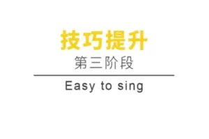 【捐赠79.9[红包]·《Z4927-轻松唱-【第13期言山老师班】阶段三22.4.6》】