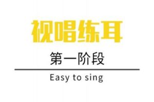 【捐赠69.9[红包]·《Z4927-轻松唱-【第16期阿曾老师班】阶段一22.8.22》】