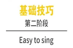 【捐赠69.9[红包]·《Z4927-轻松唱-【第16期rock老师班】阶段二22.6.7》】