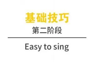 【捐赠69.9[红包]·《Z4927-轻松唱-【第17期小桐老师班】阶段二22.7.22》】