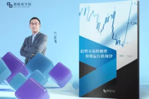 【捐赠19.9[红包]·《Z7646-期报商学院-兰玉飞《趋势交易的秘密 价格运行的规律》》】