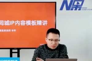 【捐赠19.9[红包]·《D0493-红店推手圈【本地生活】》】