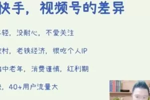 【捐赠29.9[红包]·《D0494-公域转私域流量训练营》】